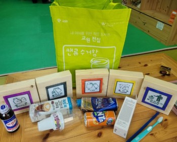 (탄소중립수업)  분리 배출로 지키는 지구