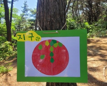 지구가 아파요