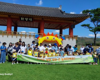 9월 화랑마을 가족과 함께하는 체육대회