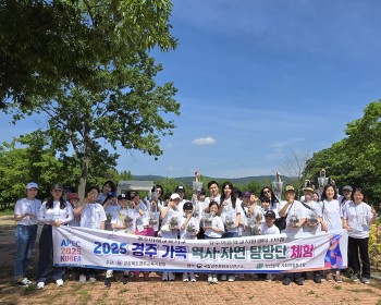 2025년 경주가족역사자연탐방단(경주교육지원청) 5월 17일 산림청인증프로그램